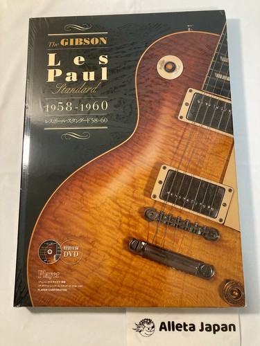 The gibson les - les, paul